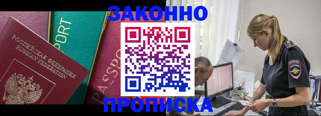 временная регистрация госуслуги в Славгороде