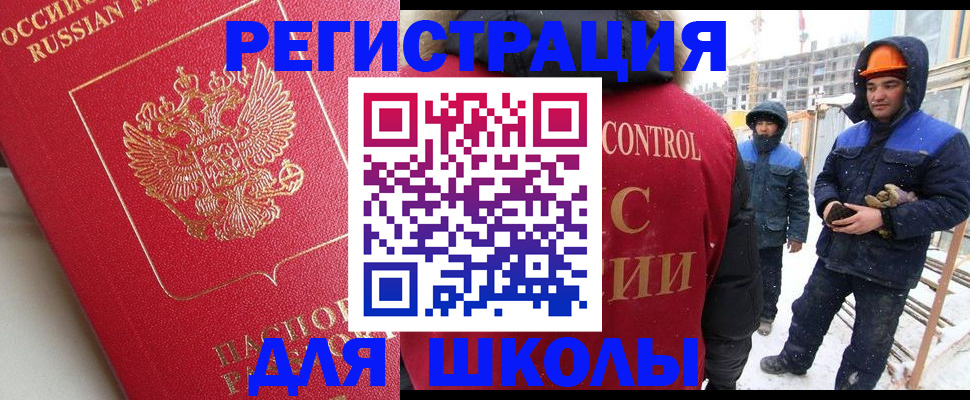 прописка от собственника в Славгороде