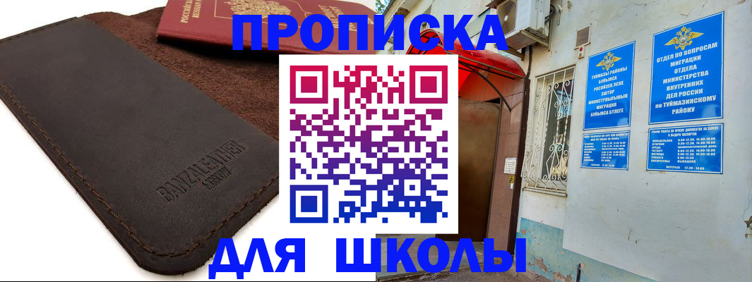 временная регистрация в Славгороде